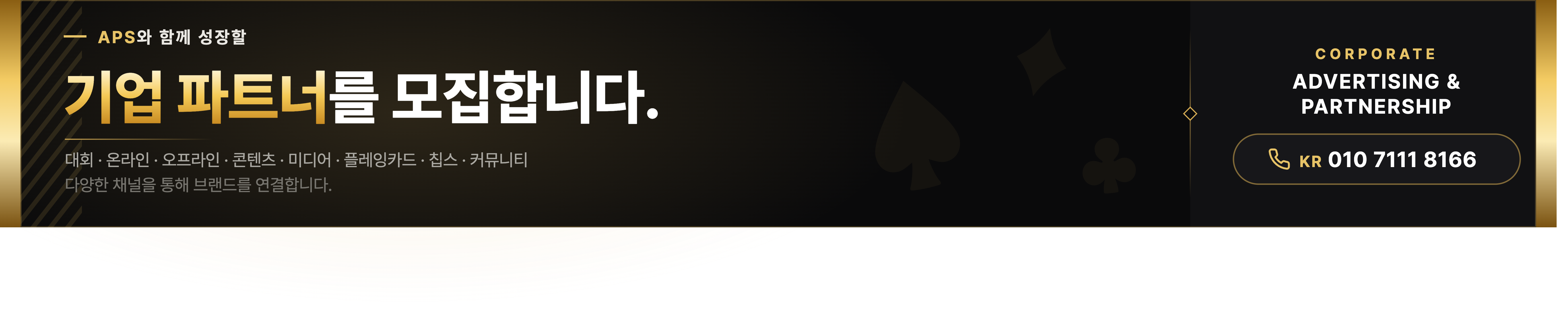 SPONSOR